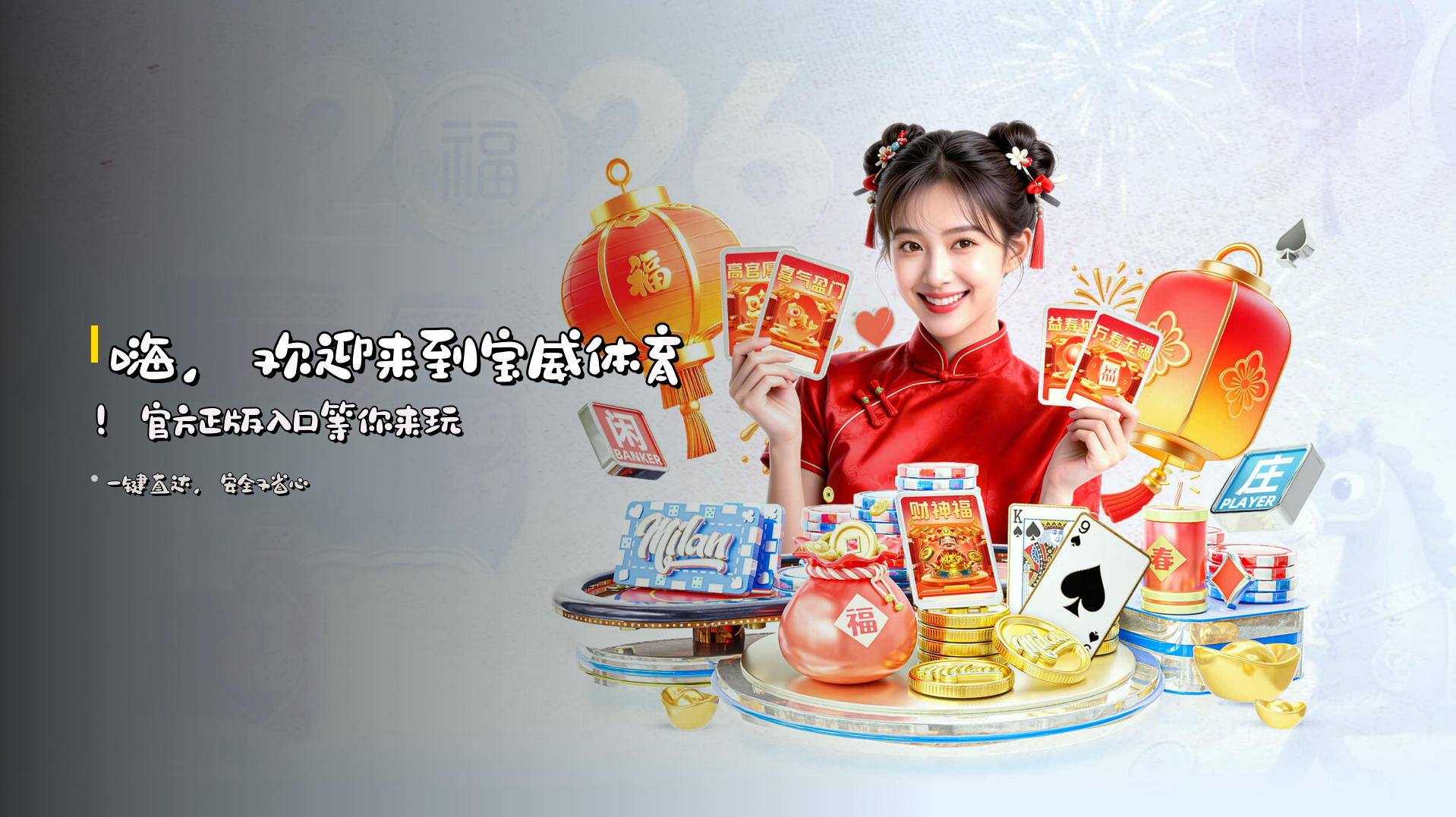 嗨，欢迎来到<strong>宝威体育</strong>！官方正版入口等你来玩